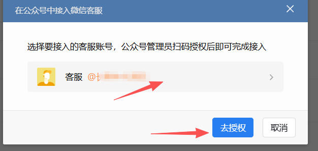 阳江市|企业微信接入公众号服务号客服