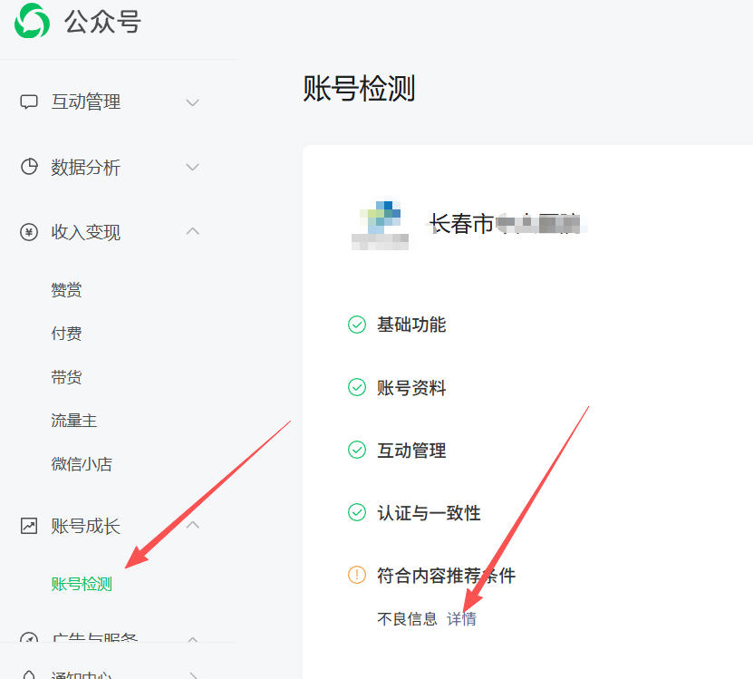 阳江市|公众号这3种引流不给你推荐