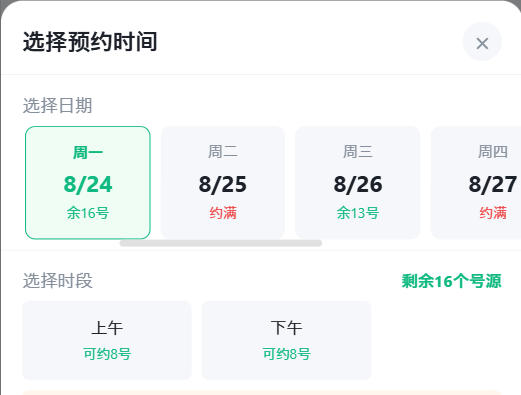 阳江市|九层天医院预约挂号小程序系统源码
